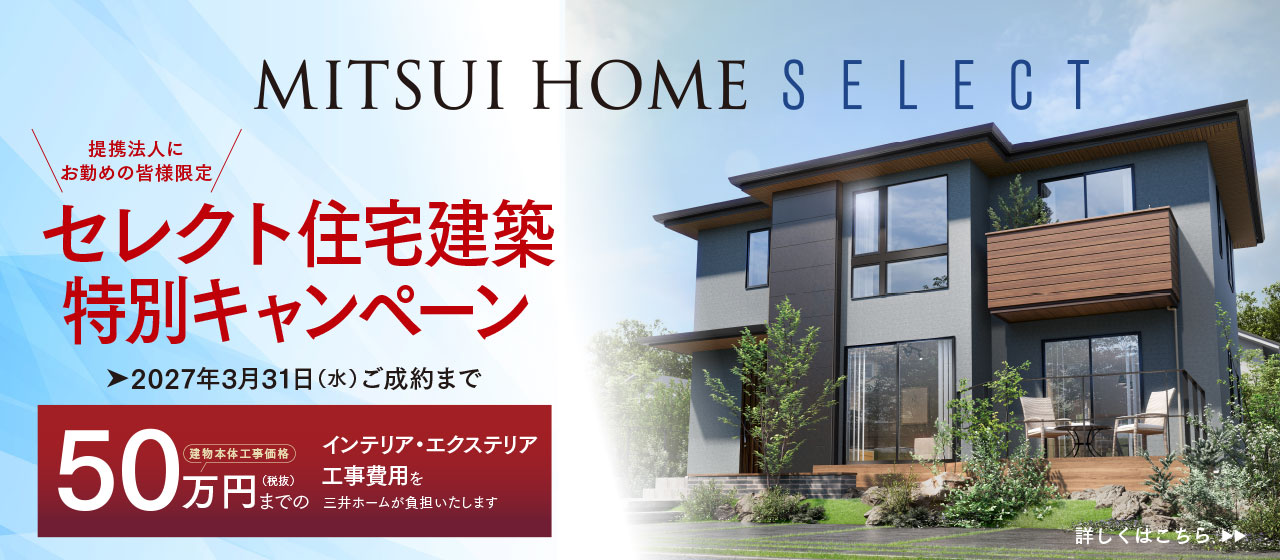 MITSUIHOME SELECT